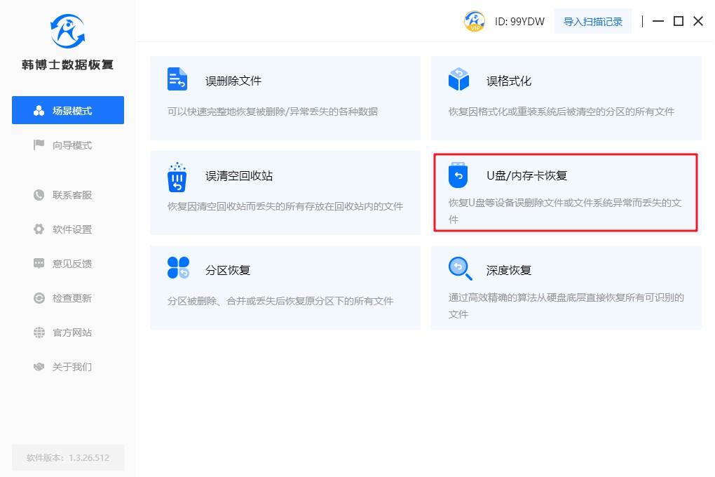 联想Lenovo u盘的数据没了怎么恢复,联想u盘数据丢失还能找回吗